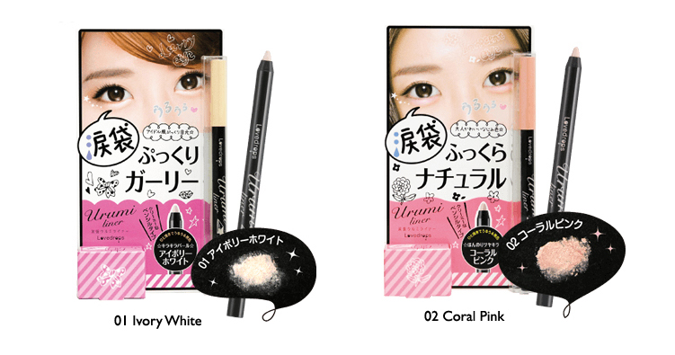 Lovedrops Urumi Eyeliner